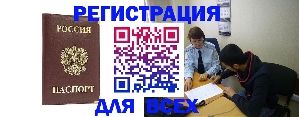 временная регистрация надежно в Костомукше